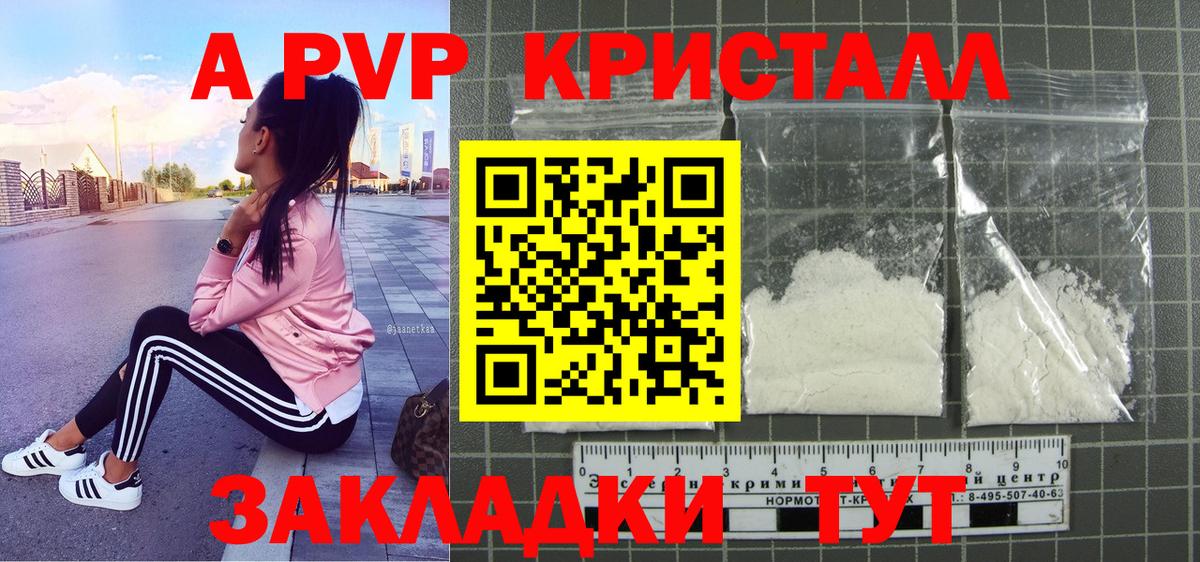 APVP кристаллы  Вход с VPN  Alpha-PVP Crystall  Богданович 