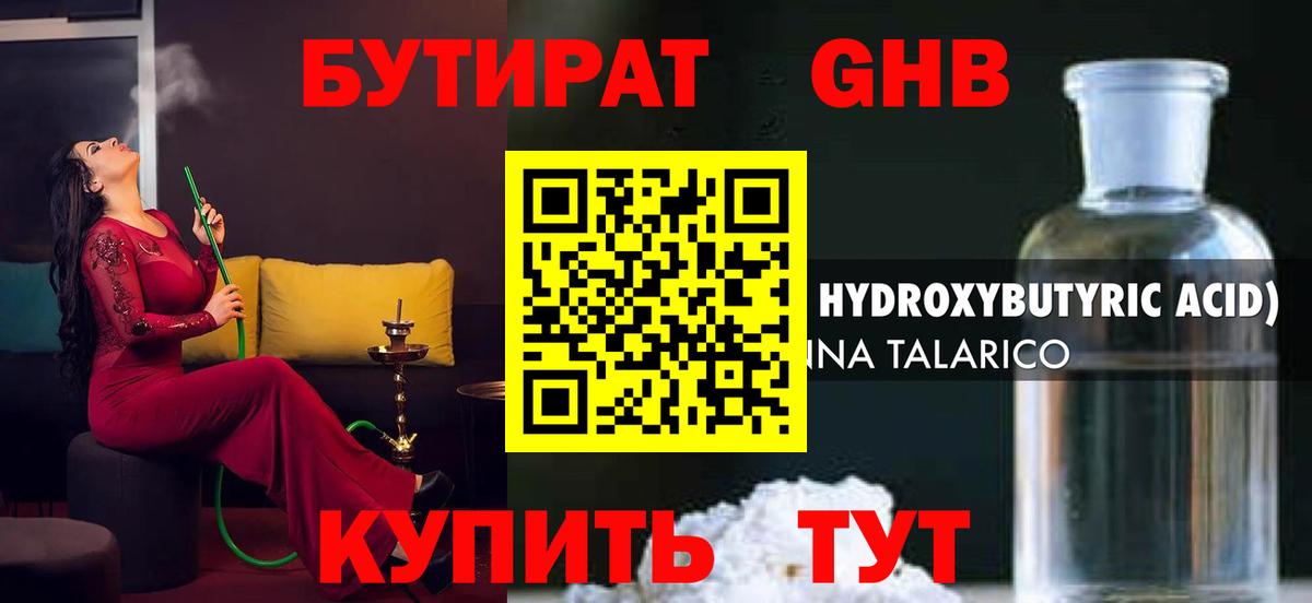 Богданович  Бутират BDO  Бутират  Вход с VPN 