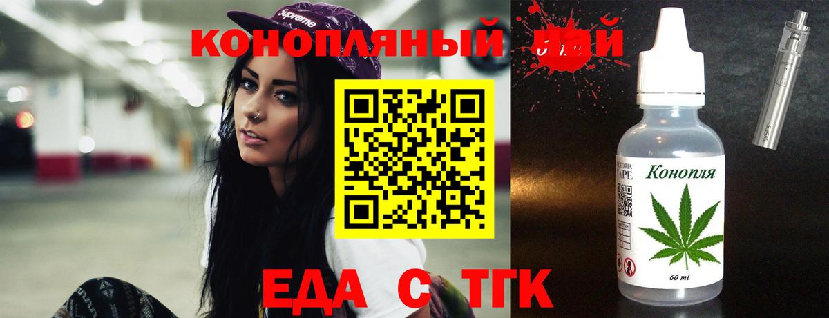 Печенье с ТГК конопля  Вход с VPN  Богданович 