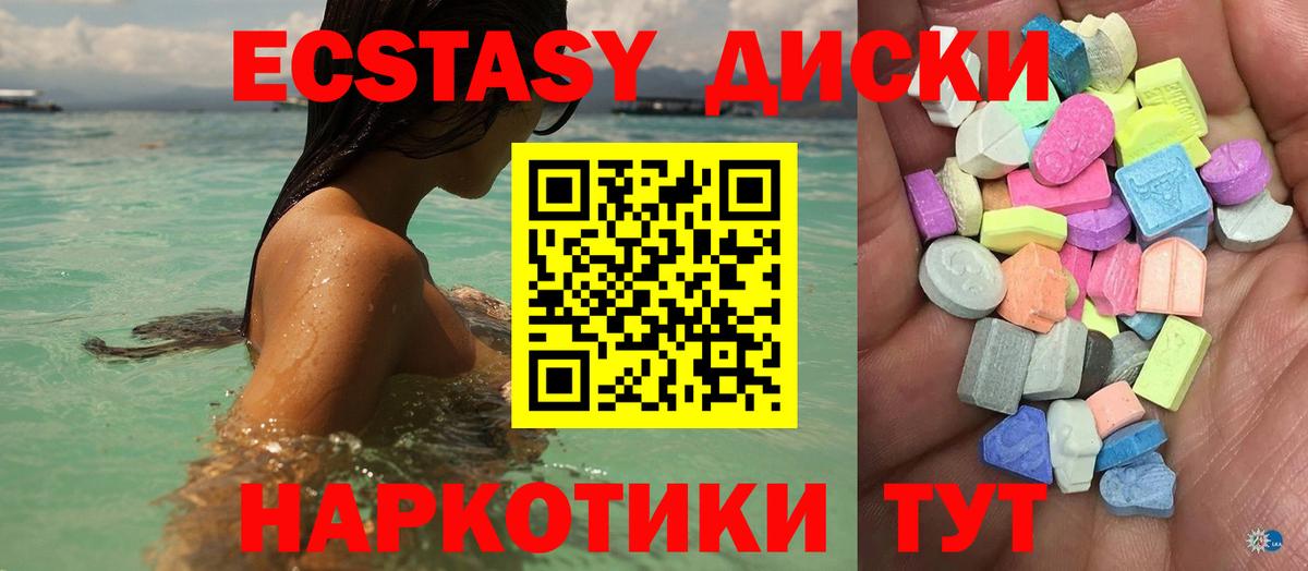 ЭКСТАЗИ XTC Богданович