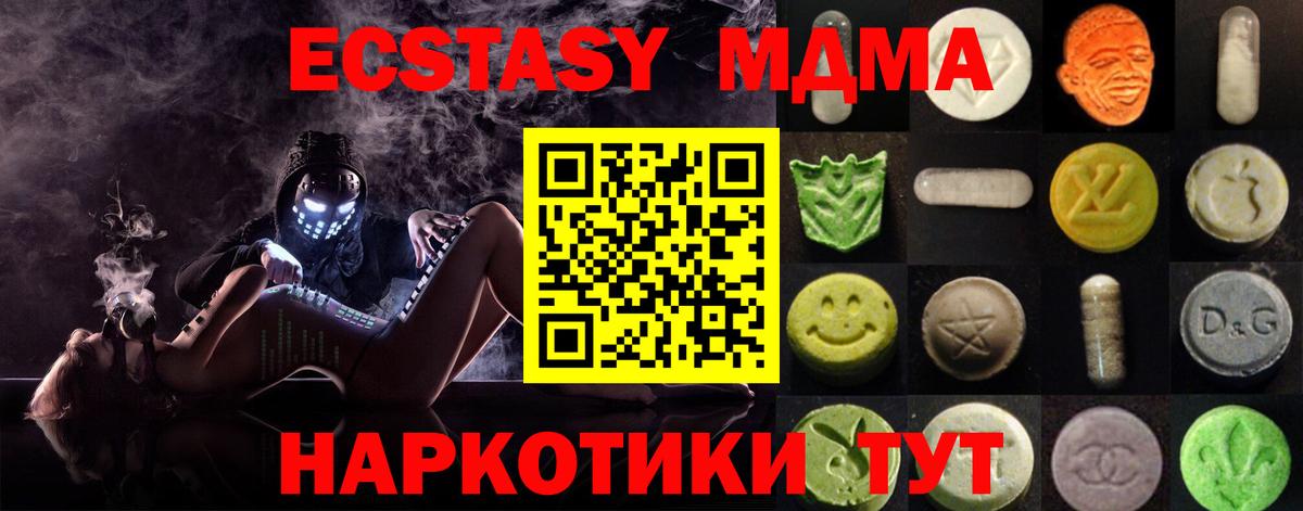 ЭКСТАЗИ  Вход с VPN  Богданович  KRAKEN tor  Экстази XTC 