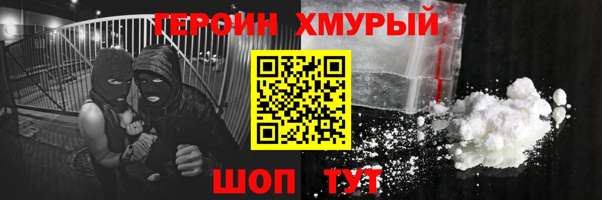 Героин  Героин белый  Вход с VPN  Богданович 
