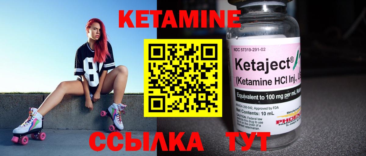 КЕТАМИН VHQ Богданович