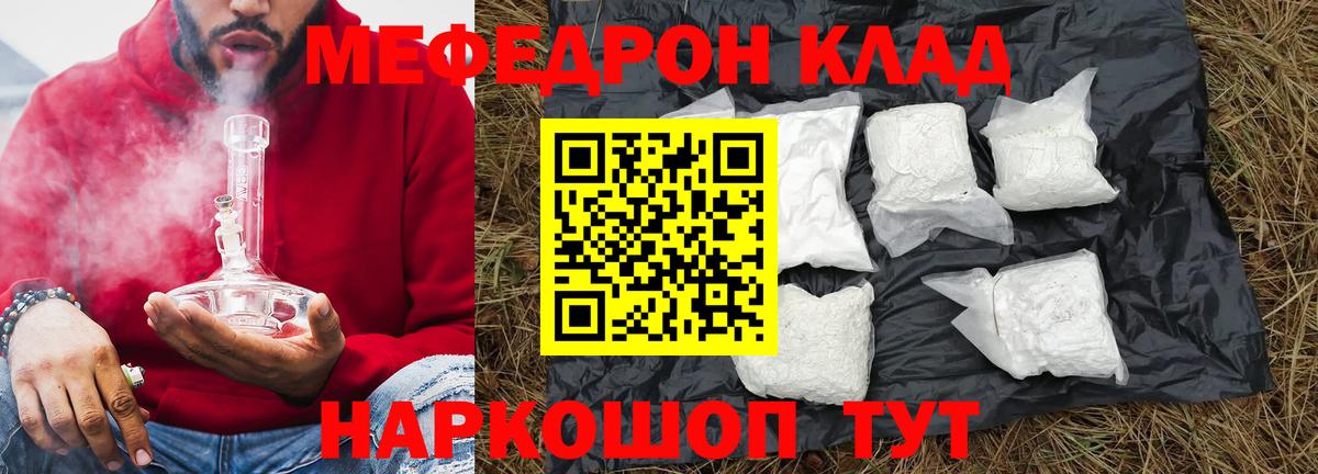 Мефедрон мука Богданович