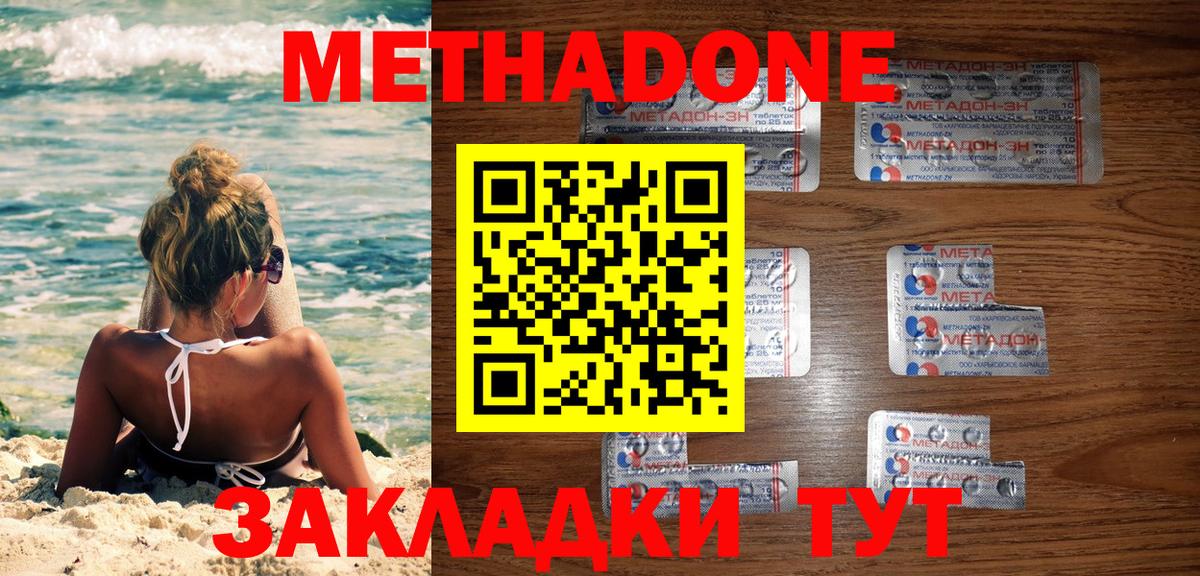 мега ССЫЛКА  МЕТАДОН VHQ  Вход с VPN  Метадон methadone  Богданович 