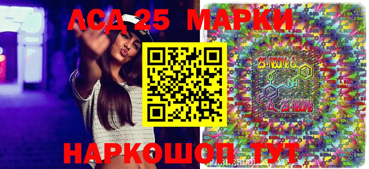 Марки NBOMe 1500мкг Богданович