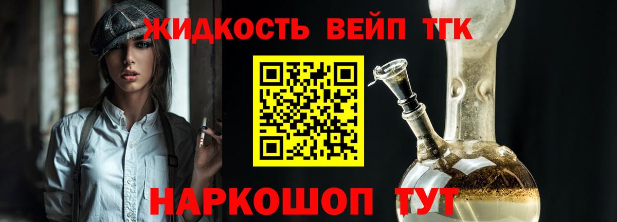 ГАШ  Богданович  Экстази  Меф   Вейп ТГК  Вход с VPN  МАРИХУАНА  Метамфетамин  COCAIN 