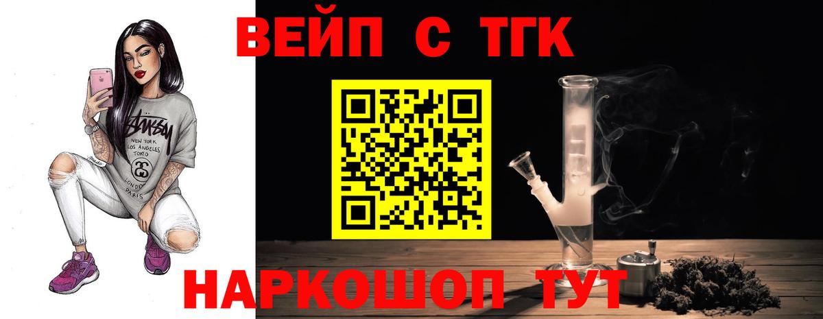 Дистиллят ТГК гашишное масло  Вход с VPN  Дистиллят ТГК гашишное масло  Богданович 